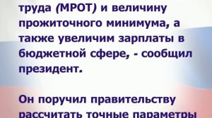 ТОЛЬКО ЧТО! ПУТИН ОБРАДОВАЛ РОССИЯН ПОВЫШЕНИЕМ ПЕНСИЙ И ВЫПЛАТ!