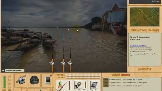 Корсула.Турнир КВ. Ганг. Русская рыбалка 3.7.4 смотреть онлайн