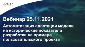 тНавигатор 5-я Серия Вебинаров | 2021 (RU): 01 Автоадаптация в тНавигатор