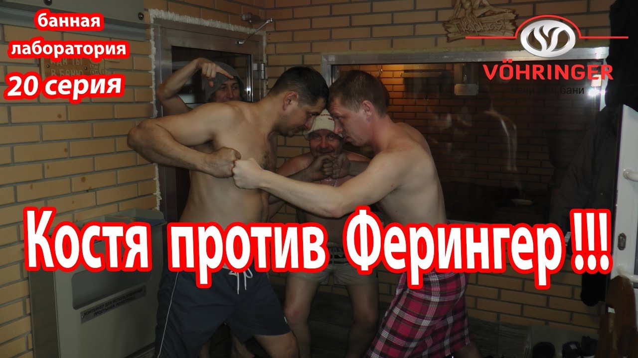 Какая печь для бани? Самодельная печь или Ферингер?