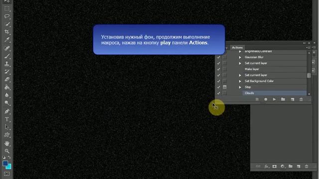 Adobe Photoshop CS6. Генератор космических фонов. Макрос Outer Space смотреть онлайн
