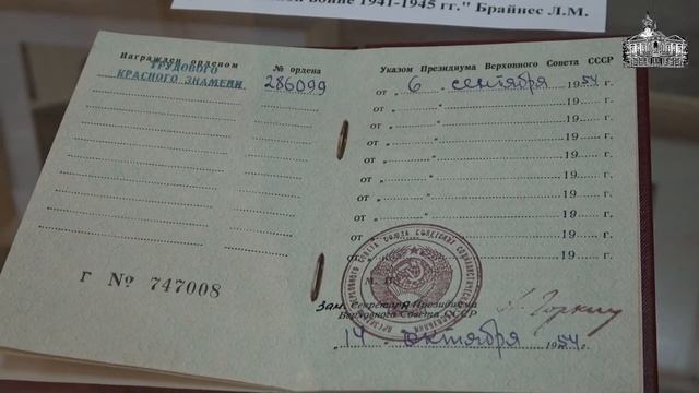 Видеоэкскурсия Педагогическая династия Брайнес-Евтушенко-Дегтярь
