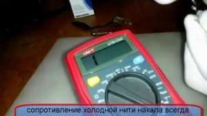 автоэлектрик: проверка лампы накаливания