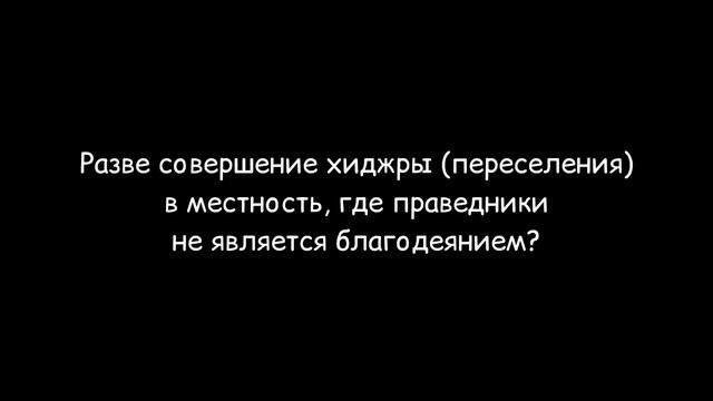 Понимание слов: «Никогда не совершал ничего благого» | Шейх Салих Синди смотреть онлайн
