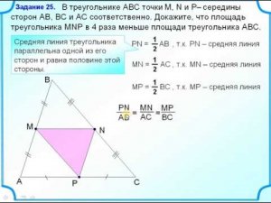 ОГЭ-24. Отношение площадей подобных треугольников. Третий признак подобия