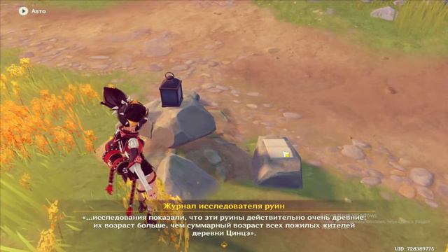 llСЕКРЕТ ЧИ ЗАДАНИЕ МИРА!!ll1 ЧАСТЬ!!llGenshin Impactll