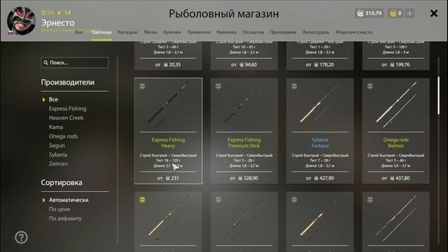 Спиннинг •  Сборка для новичка за 800 серебра • Для Вьюнка и Белой • РР4 • Русская рыбалка 4