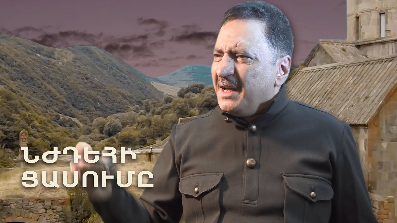 ԱԹԻԲԵԿ.