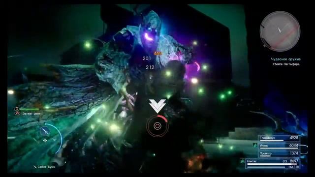 FINAL FANTASY XV Секретный босс Психомант и лучшее оружие в игре смотреть онлайн