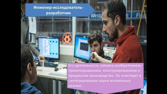 Что такое инженерия и кто такой инженер