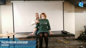 Мастер класс. Прикладная кинезиология