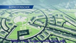 ЖК Борисоглебское (г.Москва, с.п.Новофедоровское, дер.Зверево)
