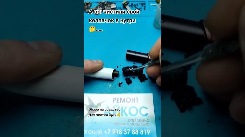 если ваш #holder #iqos не тянется задумайтесь  может нужно разобрать колпачок