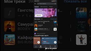 (Не актуально) Как слушать музыку в ВК на заблокированном экране без подписки