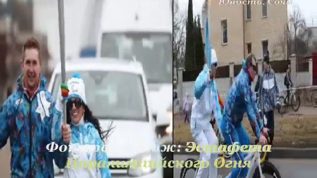 Фоторепортаж Эстафета Паралимпийского Огня Сочи 2014 смотреть онлайн