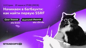 Начинаем в багбаунти: как найти первую SSRF