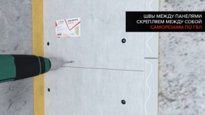 Монтажная инструкция системы Слим А1/А2