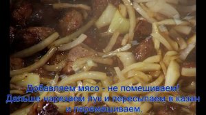 РЕЦЕПТ приготовления ПЛОВ (по-узбекски,по-украински) по домашнему