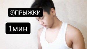 КАК УВЕЛИЧИТЬ РОСТ/ НА 1 см /За 8 МИНУТ!