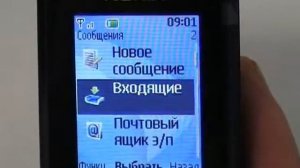 Видео обзор Nokia 2600 Classic  от Quke.ru