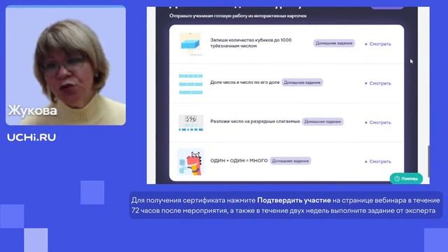 Новый сервис «Подготовка к уроку»: как он экономит время педагога смотреть онлайн
