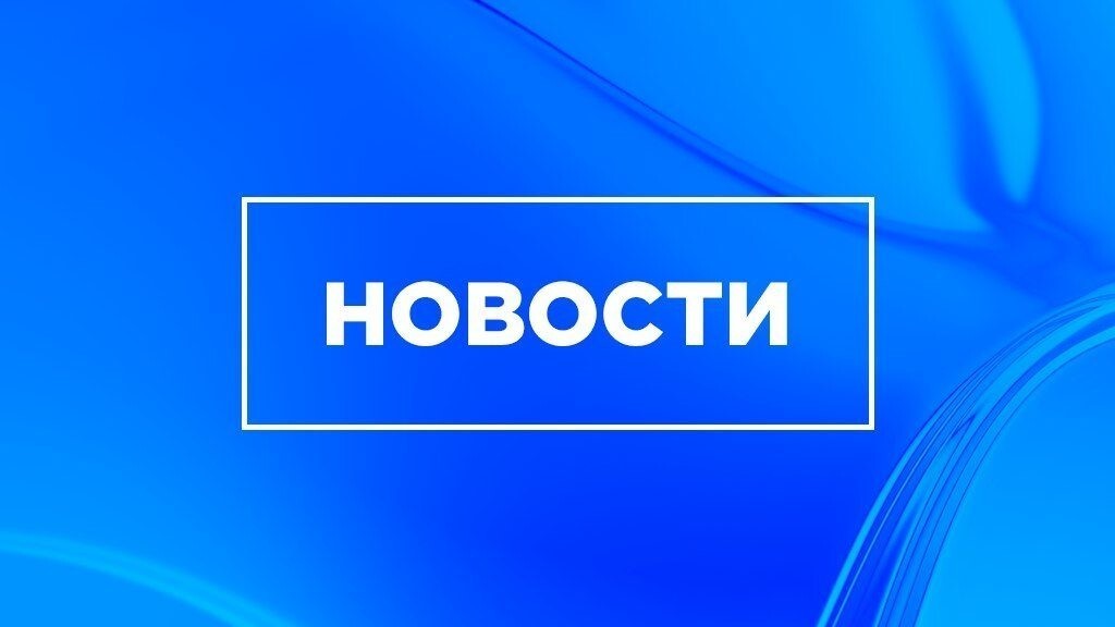 Новости картинки видео