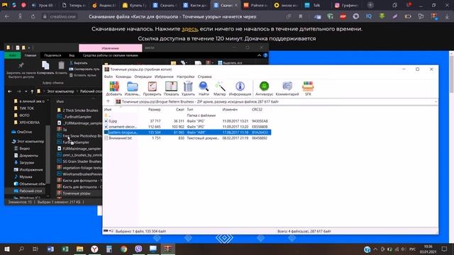 КИСТИ в Photoshop | Где скачать кисти? Как установить? смотреть онлайн
