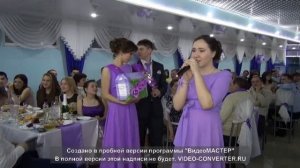 Поздравление от младшей сестры на свадьбу)