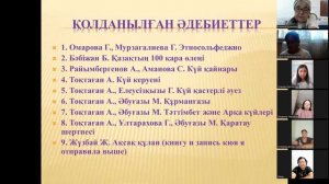 Сұхбат алаңы № 15: «Этносольфеджио пәнінің музыкалық білім берудегі рөлі»