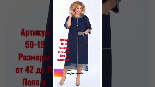 ПЛАТЬЯ из ШИФОНА Белорусского производства ! Новинки !