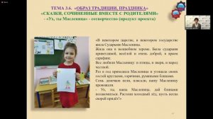 «Азбука духовно-нравственного воспитания»