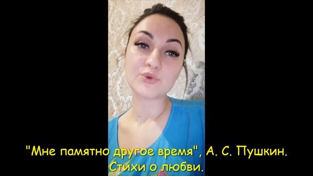 "Мне памятно другое время", А. С. Пушкин. Ежегодная всекубанская онлайн-акция "Читаем Пушкина"