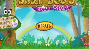 Музыка из игры улитка боб 5 ??