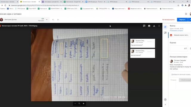 Проверка работ и выставление оценок в гугл класс смотреть онлайн
