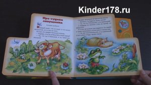 Говорящие сказки "День рождения кота Леопольда и другие сказки" Азбукварик. Видео-обзор