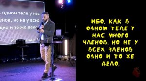 Пастор Сергей Шидловский - "Принципы построения эффективной Церкви"