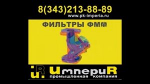 Фильтр магнитный фланцевый ФМФ