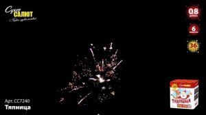 Фейерверк на 36 залпов «Тяпница» Супер Салют СС7240