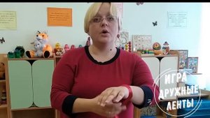 Коммуникативные игры в ДОУ при фронтальной работе педагога-психолога / Мастер-класс