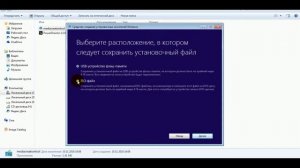 Скачать WINDOWS 8 1 PROX64 с официального сайта MICROSOFT