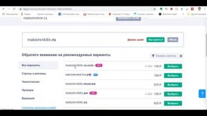Инструкция по регистрации адреса сайта на reg.ru