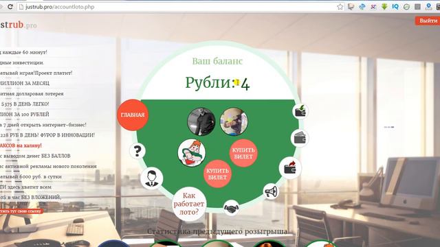Новинка! Проект JUSTRUB Заработок без вложений... смотреть онлайн