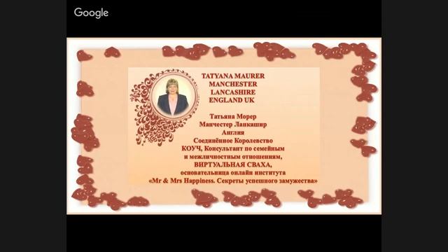 Отзыв о тренинге медитации "Сила Сердца" (Татьяна Моурер)-Meditation-Heart.ru смотреть онлайн