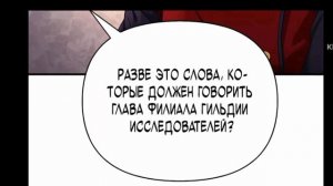 Выживание в игре за варвара.Манга с озвучкой.Главы 31-35