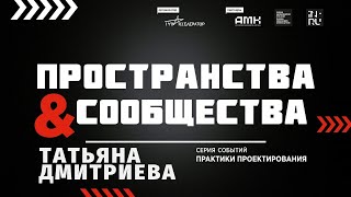 ТАТЬЯНА ДМИТРИЕВА || Том Сойер Фест