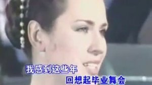 苏联歌曲《校友晚会》"Вечер школьных друзей" - 中文版