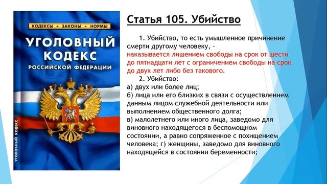 уголовный кодекс рф. сколько лет дают за домогательство к несовершеннолетним. статья 87 ук рф. уголовная ответственность несовершеннолетних. ст 87 ук рф.