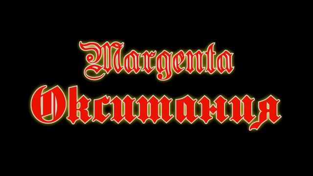 Окситания -Вас кормят ложью смотреть онлайн