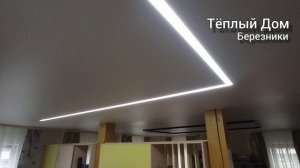 Накладные световые линии  flexy на натяжном потолке.