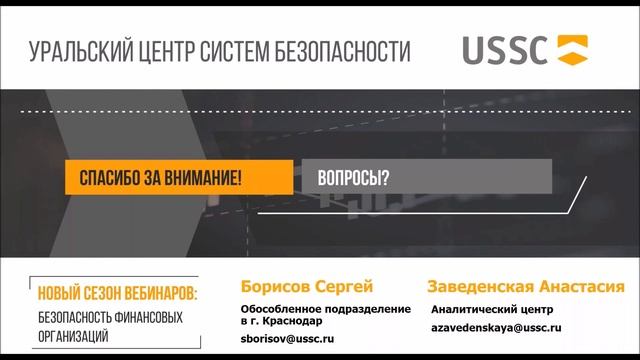 Как проводится аудит по ГОСТ Р 57580.2-2018? смотреть онлайн